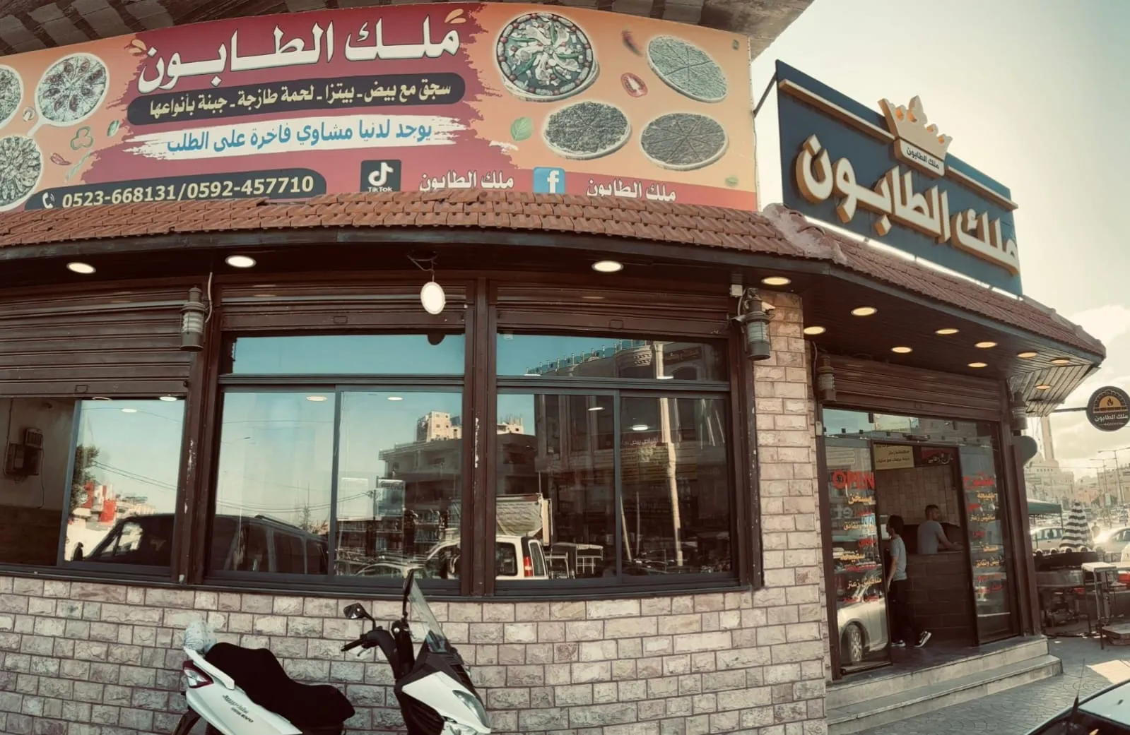 واجهة المطعم